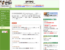 Tablet Screenshot of certification.iptpc.com